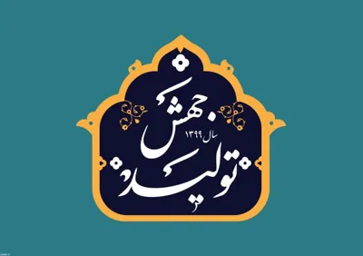 اینوگرافیک 1399