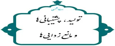 اینوگرافیک 1400