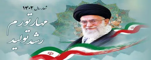 اینوگراف 1402