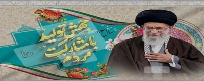 اینفوگراف1403